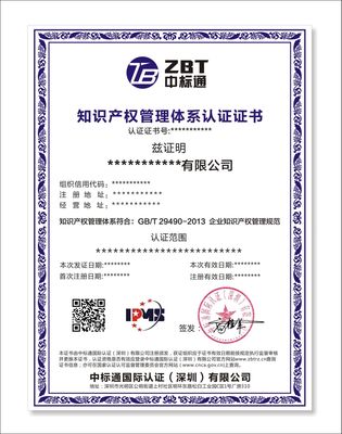 售后服务完善程度与知识产权服务 现代企业核心竞争力的双重支柱