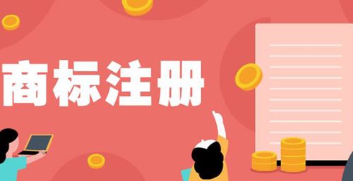 提升商标LOGO通过率的实用技巧