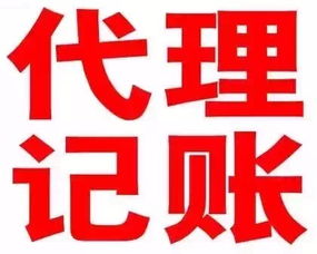南充代理记账,工商变更,商标注册 老掌柜财税