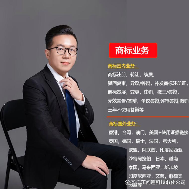 专业代理机构东莞申请商标,让你事半功倍